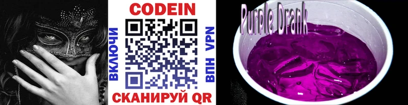 Кодеиновый сироп Lean напиток Lean (лин)  Дубовка 