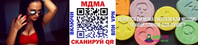 MDMA молли  Дубовка 